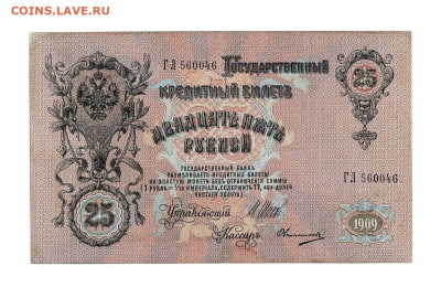 25 рублей Шипов Овчинников до 5,02,2021 22:00 МСК - Scan2021-02-01_184937