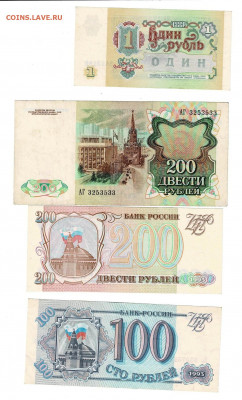 Набор банкнот России до 5,02,2021 22:00 МСК - Scan2021-02-01_194337