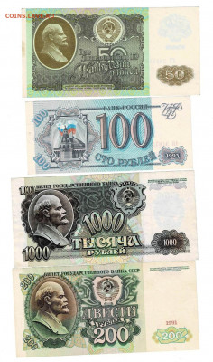 Набор банкнот России 2 до 5,02,2021 22:00 МСК - Scan2021-02-01_194600