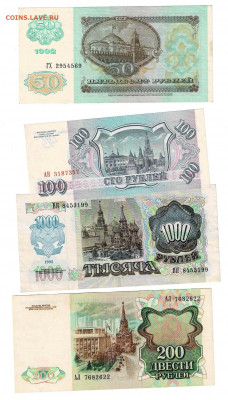 Набор банкнот России 2 до 5,02,2021 22:00 МСК - Scan2021-02-01_194514