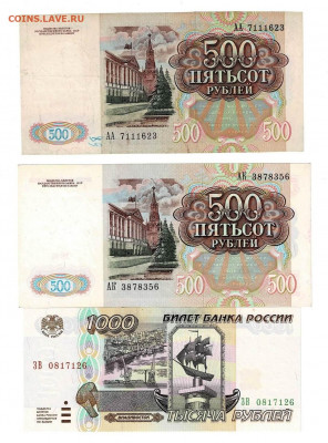 Набор банкнот России  есть АА до 5,02,2021 22:00 МСК - Scan2021-02-01_194704