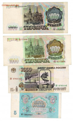 Набор банкнот России 4 до 5,02,2021 22:00 МСК - Scan2021-02-01_194851