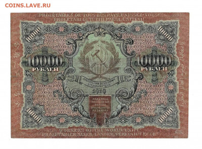 10000 рублей 1919 до 5,02,2021 22:00 МСК - Scan2021-02-01_185343