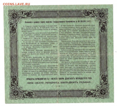 50 рублей 1915 Казначейство БГК  до 5,02,2021 22:00 МСК - Scan2021-02-01_191959