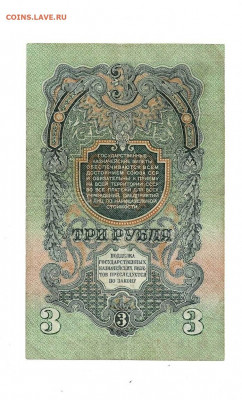 3 рубля 1947 до 5,02,2021 22:00 МСК - Scan2021-02-01_190042