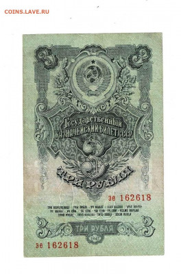 3 рубля 1947 до 5,02,2021 22:00 МСК - Scan2021-02-01_190016