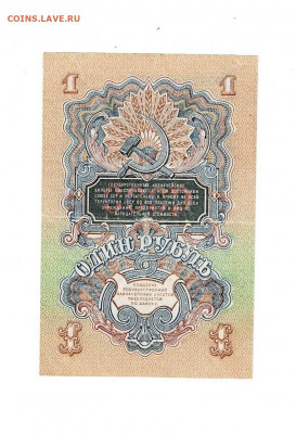 1 рубль 1947 до 5,02,2021 22:00 МСК - Scan2021-02-01_190154
