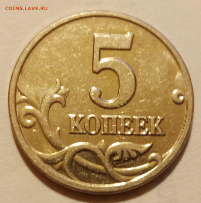 5 копеек без знака МД до 03.02.2021 - IMG_20210201_081450