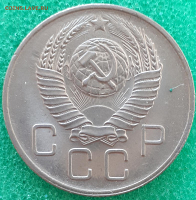 20 копеек 1957 года. Разновидность? - 20201227_124253