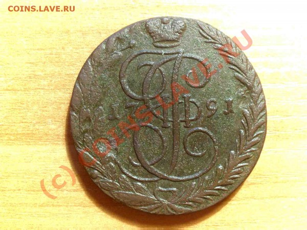 Пятаки 1803,1788,1791,1795 - P5260509_hf.JPG