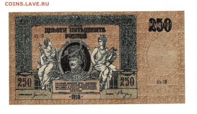 250 рублей 1918 Ростов до 5,02,2021 22:00 МСК - Scan2021-02-01_193722