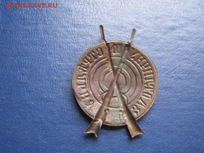 Знак. "За отличную стрЪльбу". До 7.02.2021г. - IMG_8822.JPG
