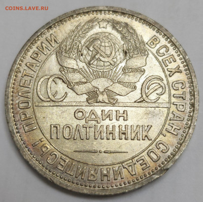 50 копеек 1924г с 200р до 04.02.2021 в 22.00 - 50-6