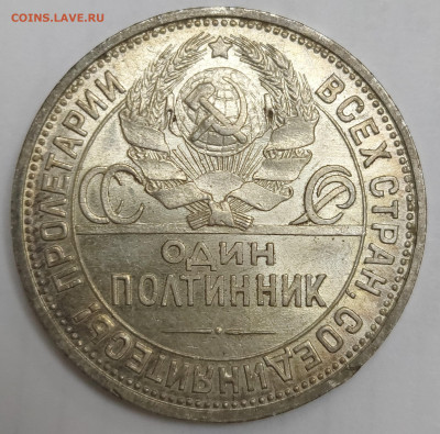 50 копеек 1924г с 200р до 04.02.2021 в 22.00 - 50-4