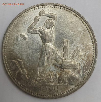 50 копеек 1924г с 200р до 04.02.2021 в 22.00 - 50-3