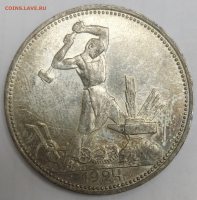 50 копеек 1924г с 200р до 04.02.2021 в 22.00 - 50