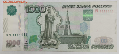1000р с номером 1111111 с 200р до 04.02.2021 в 22.00 - 1000
