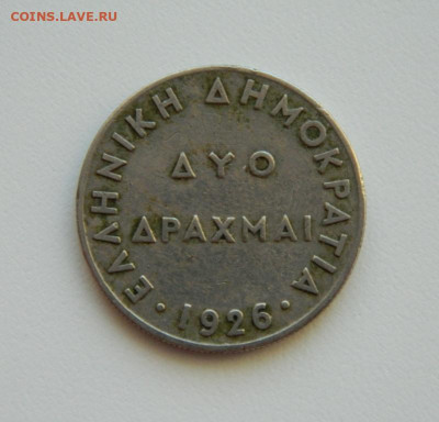 Греция 2 драхмы 1926 г. до 04.02.21 - DSCN6082.JPG