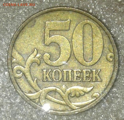 50 коп 1999 сп  10 штук  до 02.02.21 - 20210201_160450-1