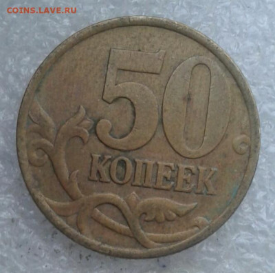 50 коп 1999 сп  10 штук  до 02.02.21 - 20210201_161516-1