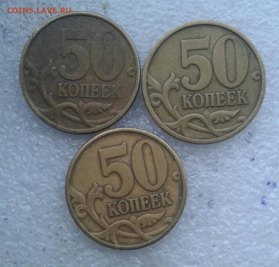 50 коп 1999 сп  10 штук  до 02.02.21 - 20210201_161454-1