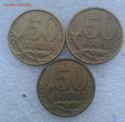 50 коп 1999 сп  10 штук  до 02.02.21 - 20210201_161316-1