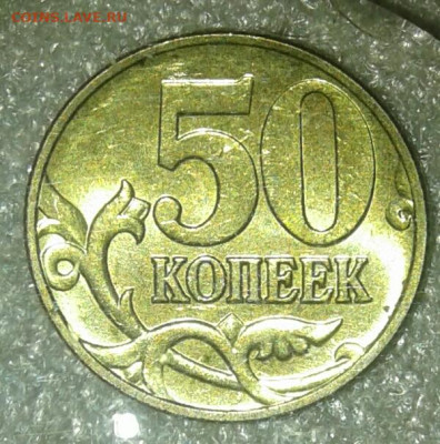 50 коп 1999 сп  10 штук  до 02.02.21 - 20210201_173351-1