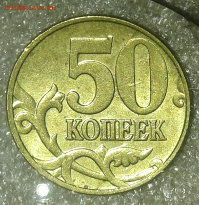 50 коп 1999 сп  10 штук  до 02.02.21 - 20210201_173323-1