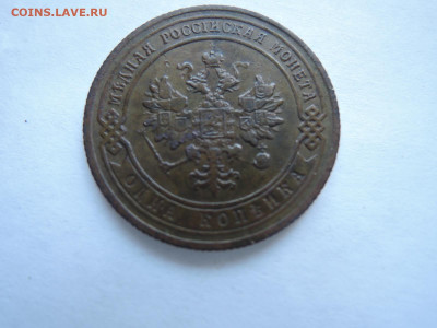 Неплохая 1 коп 1903 до 04.02.21  22-00 - DSCN7104.JPG