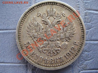 50 к 1912 - 1830136515_1
