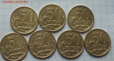 50 коп 1999сп +50 коп 2002сп - 14 шт  до 5 02 - DSC00854.JPG