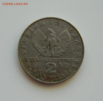 Греция 2 драхмы 1973 г. до 04.02.21 - DSCN6069.JPG