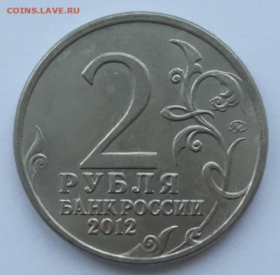Рубли "СНГ", "А.С. Пушкин", до 02.02.2021 г. 22:00 (мск) - 20210130_142307