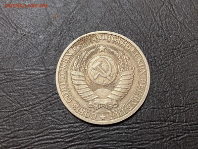 1 рубль 1985 №2 до 04.02.21, 22.00 МСК - 2а