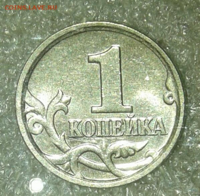 1 коп 2005 м  все разновиды 6 штук  до 02.02.21 - 20210201_174907-1