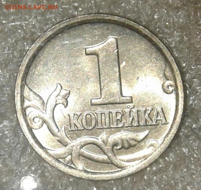 1 коп 2005 м  все разновиды 6 штук  до 02.02.21 - 20210201_174836-1