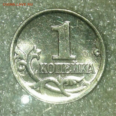 1 коп 2005 м  все разновиды 6 штук  до 02.02.21 - 20210201_174506-1