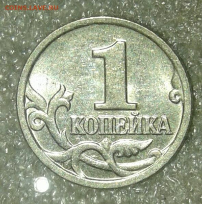 1 коп 2005 м  все разновиды 6 штук  до 02.02.21 - 20210201_174334-1
