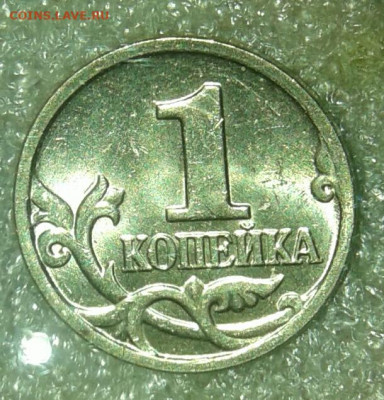 1 коп 2005 м  все разновиды 6 штук  до 02.02.21 - 20210201_174300-1