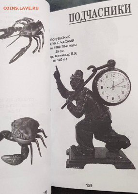 Каталог чугунного литья, 2021, фикс - 159