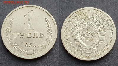1 рубль 1969 год. До 05.02 - IMG_20201009_190308