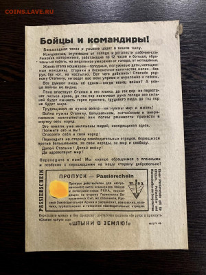 Агитационная листовка Германии (хозяин). До 22:00 07.02.21 - 69A9895F-CEF8-41E7-B93C-E6CF0463F4F1