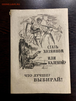 Агитационная листовка Германии (хозяин). До 22:00 07.02.21 - FCC680C5-45DB-46AF-A493-92CF139A0039