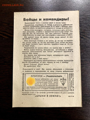Агитационная листовка Германии (хозяин). До 22:00 07.02.21 - EB73B182-38C8-4484-8F2E-470244A72723