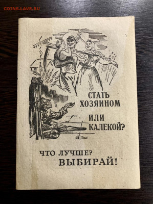 Агитационная листовка Германии (хозяин). До 22:00 07.02.21 - 54DE5326-D1E6-4E32-ABD4-D94428ADEE7C