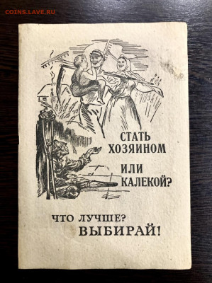Агитационная листовка Германии (хозяин). До 22:00 07.02.21 - 75CC45CE-CB1B-44CE-A2CE-8DD05D2F368A