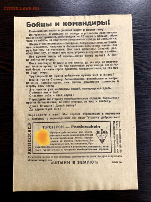 Агитационная листовка Германии (хозяин). До 22:00 07.02.21 - 725A81DC-2A40-47D7-9042-CD7553A105CB