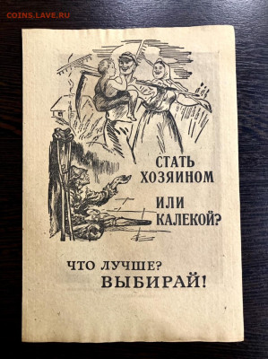 Агитационная листовка Германии (хозяин). До 22:00 07.02.21 - BBF5DBB6-E126-43A3-940D-E2921F440F14