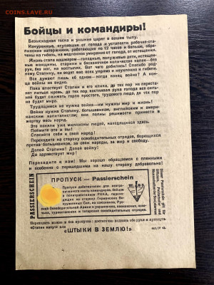Агитационная листовка Германии (хозяин). До 22:00 07.02.21 - 4E75864F-3F71-4C99-ABA7-8D411AFC04DD