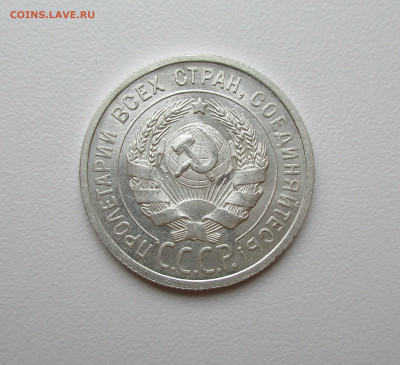 20 копеек 1924г. UNC до 4.02.2021 в 22-15 по мск - IMG_1698.JPG
